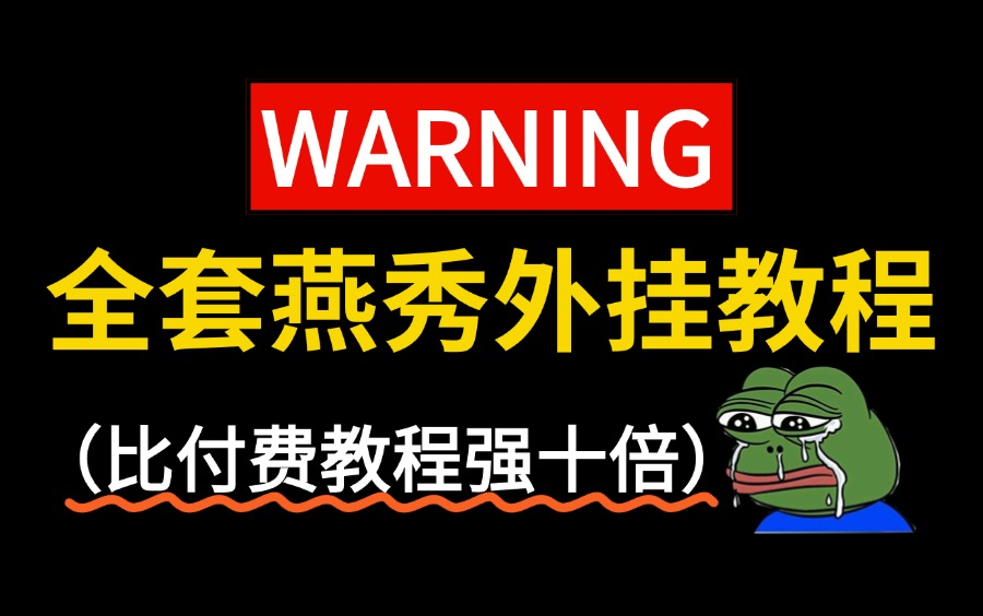 UG/NX燕秀外挂常用命令使用教程合集!共60节,从UG燕秀外挂入门到精通,学完让你的模具设计速度快上十倍!!!哔哩哔哩bilibili