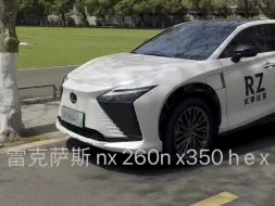 Download Video: 雷克萨斯RZ店庆钜惠即日起至4月30日雷克萨斯NX260、NX350h、UX260h三款车型两年内的车主置换全新RZ450e可享车辆发票价原价回购