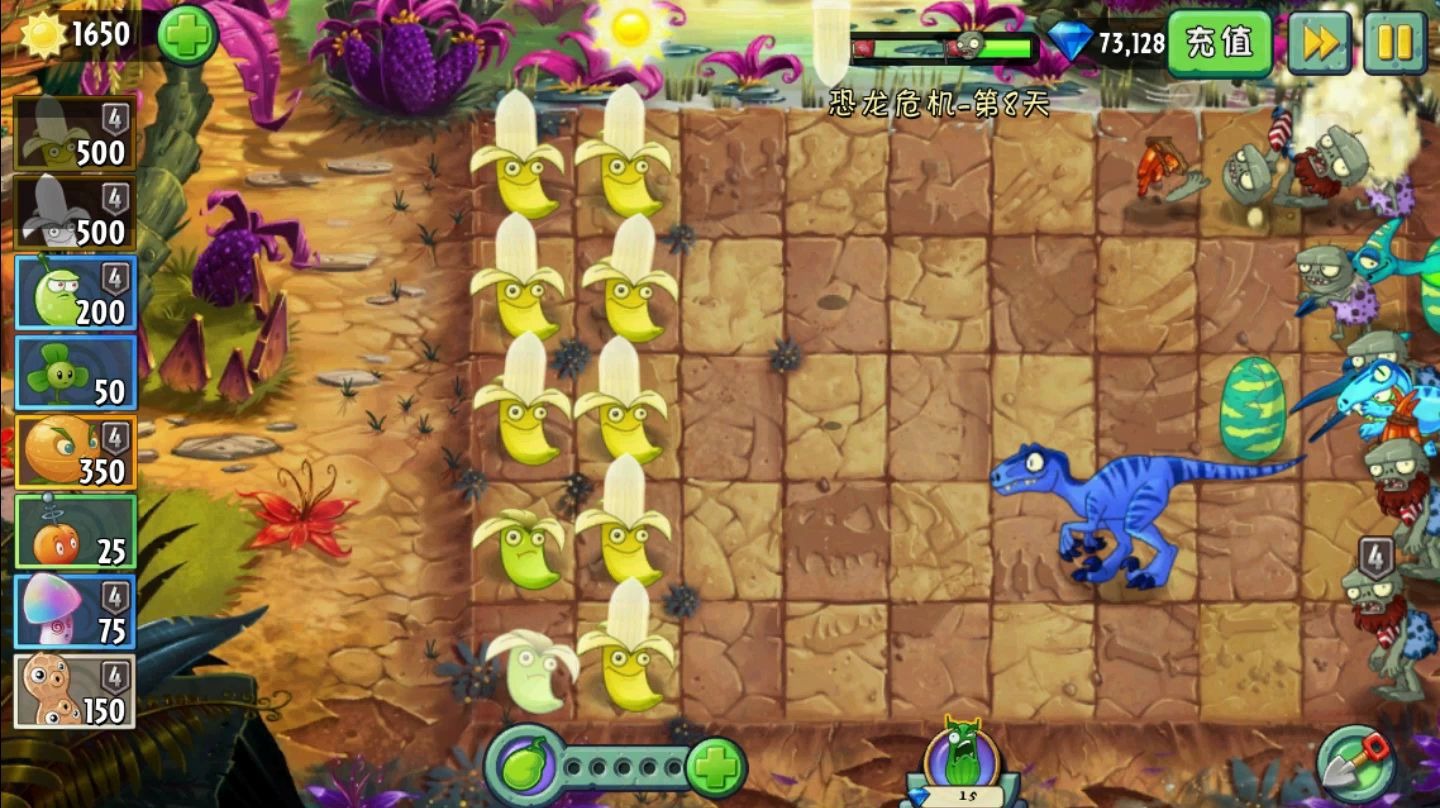 植物大战僵尸2香蕉火箭炮让僵尸头皮发麻的存在