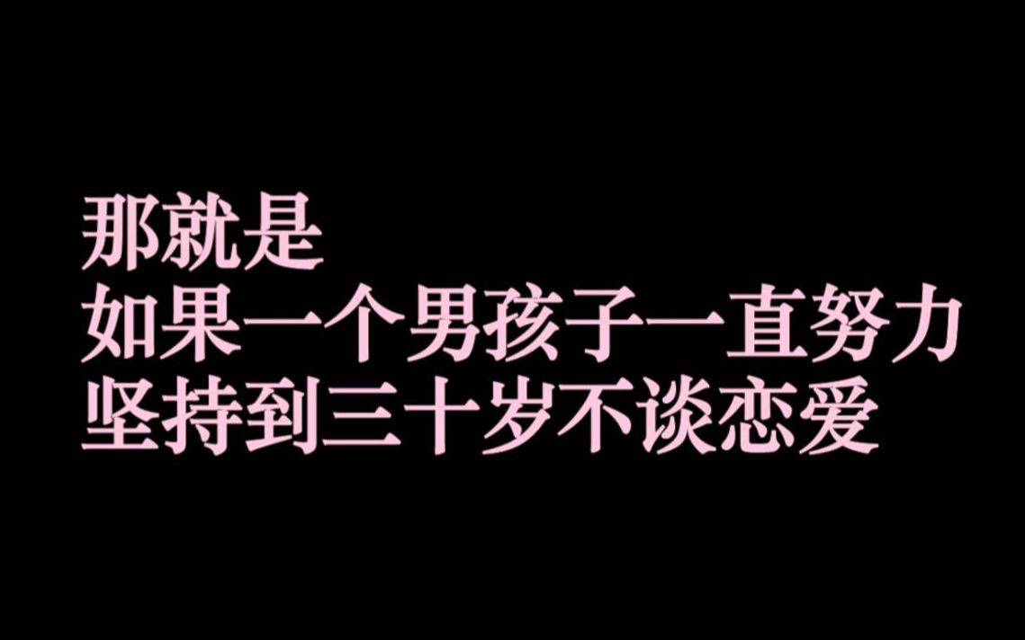 【速读书单01】五分钟读完《亲爱的,热爱的》原著言情小说《蜜汁炖鱿鱼》哔哩哔哩bilibili