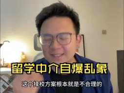 Tải video: 用方法论和价值观挑选留学中介才能避坑