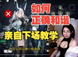 Descargar video: 【交错战线】难蚌！主播亲自下场教官方如何正确和谐角色