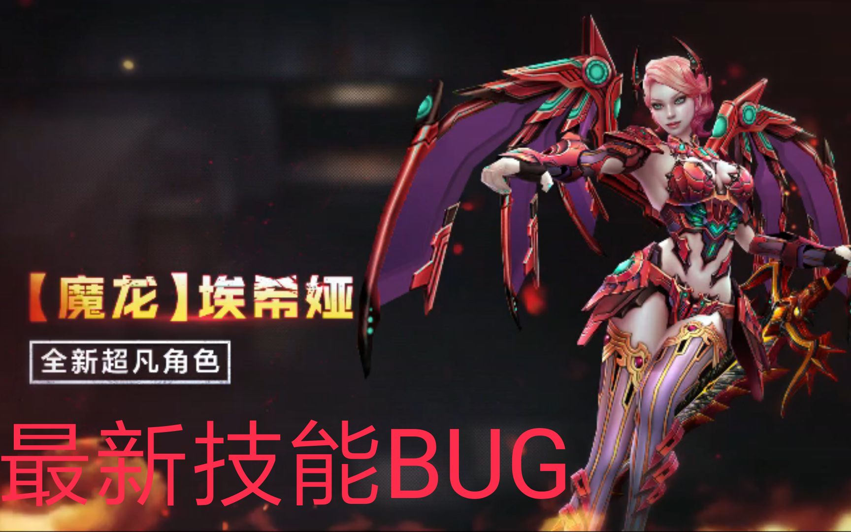 csol超凡四角色最新攒技能bug灾变玩家必备技能