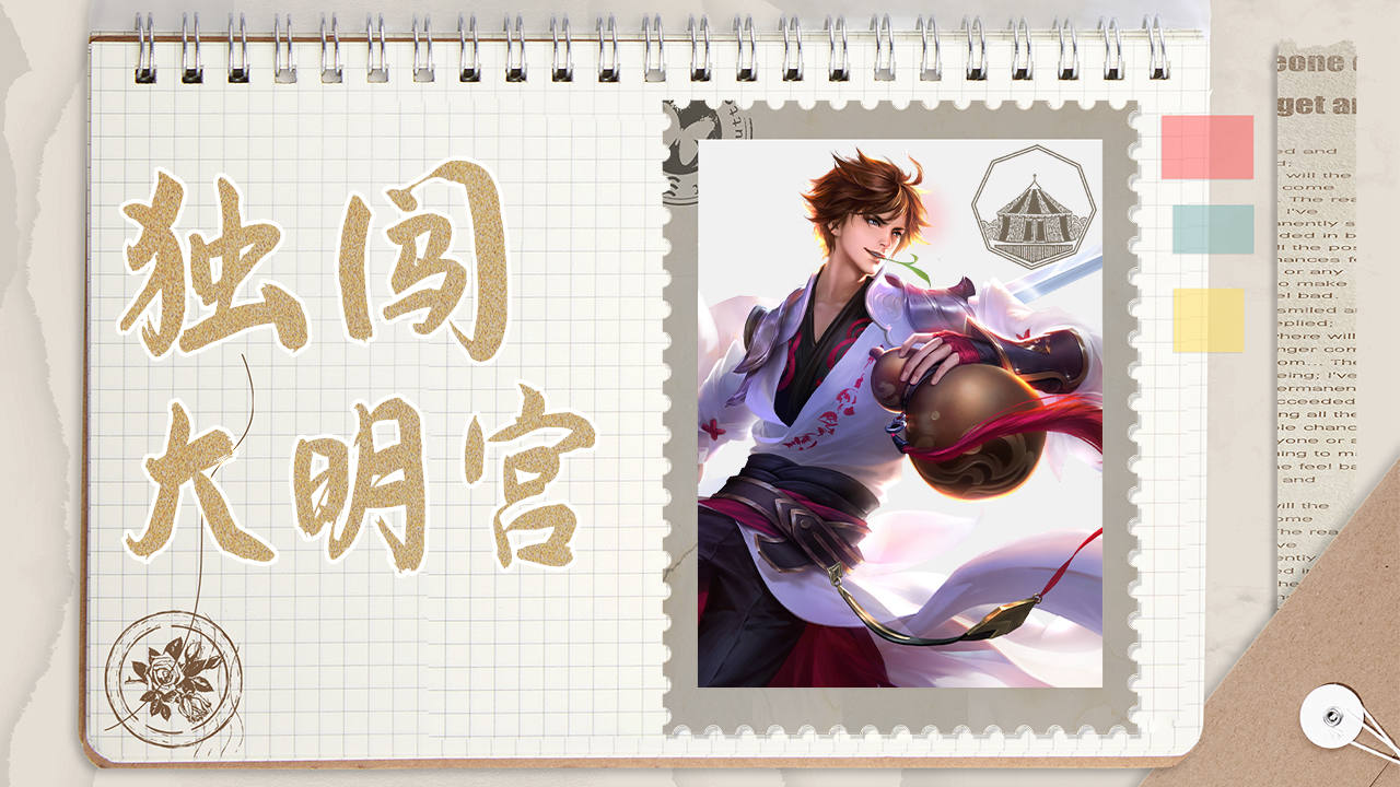 李白孤身创大明宫,武则天无奈认怂