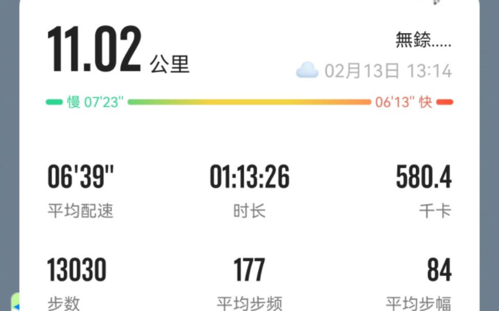 2023年首次跑十公里,后边由于坡太多了,改到上边的平地跑了,不然膝盖