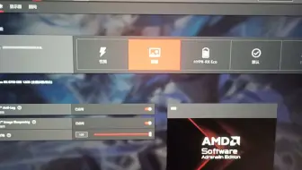 AMD显卡驱动玩游戏必调的一个选项不然你的游戏画面和游戏体验就会大打折扣