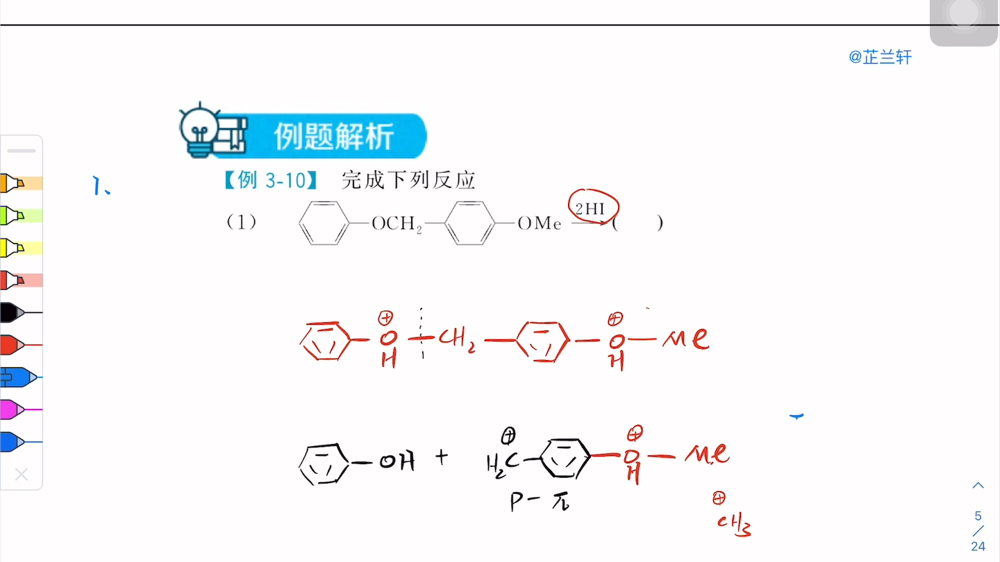 507.醚一题哔哩哔哩bilibili