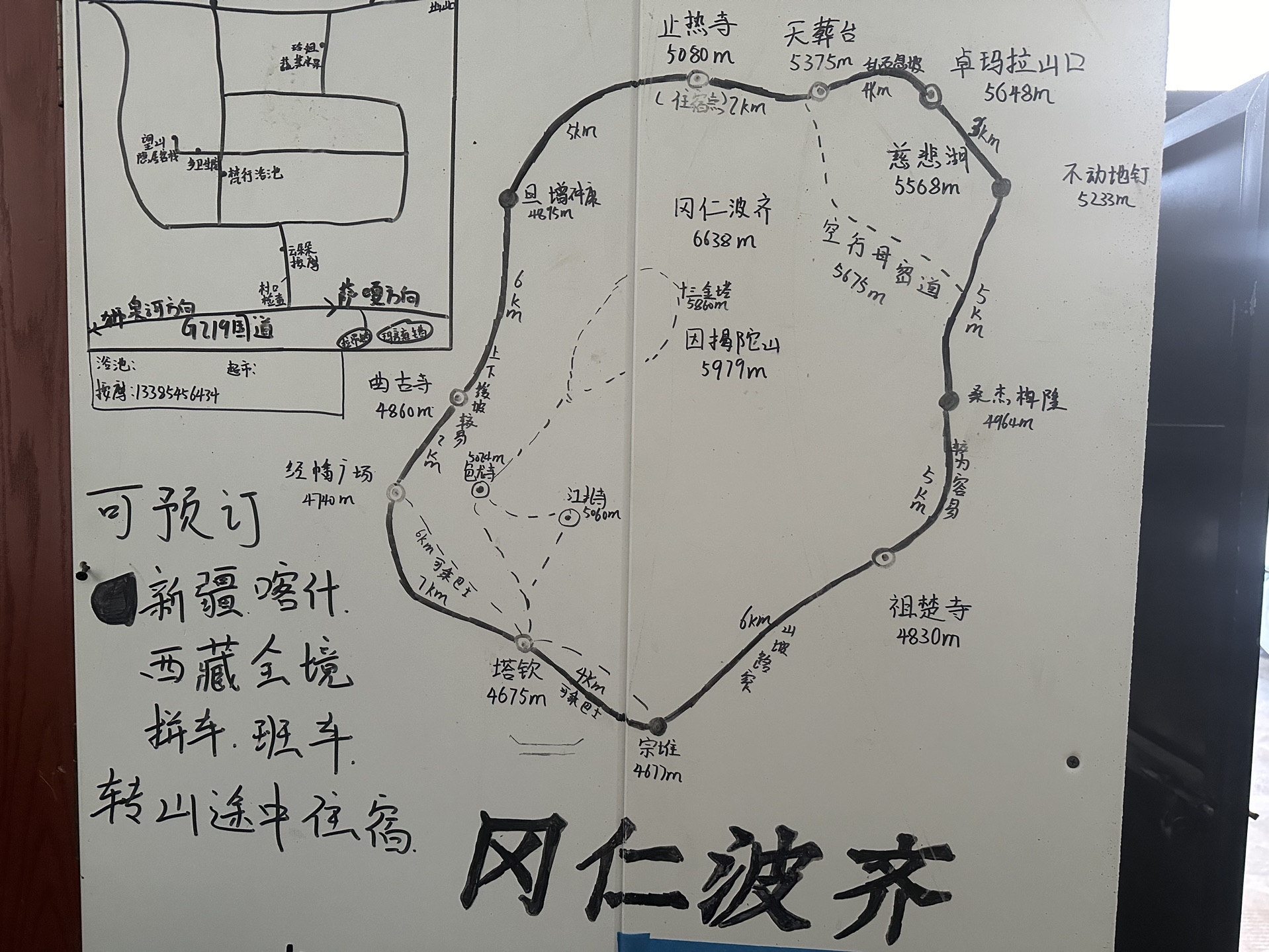 以到巴嘎乡,计划一天转完冈仁波齐外圈,平均海拔比较高哔哩哔哩bilibili