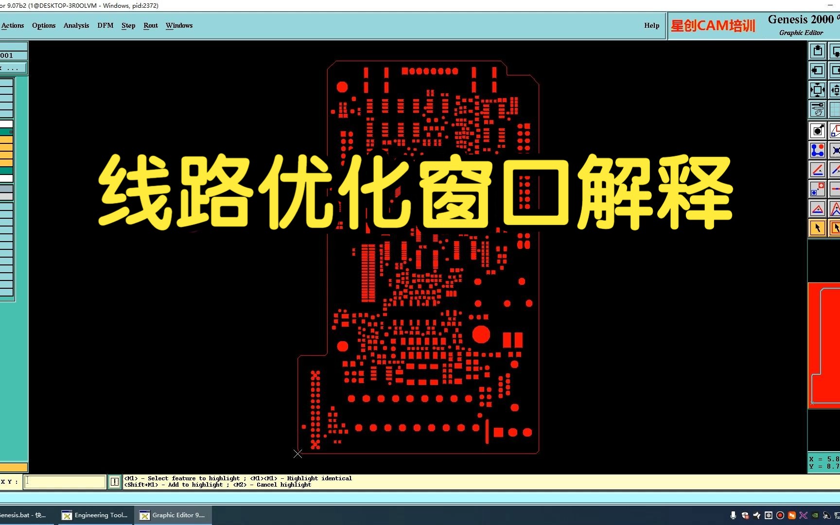 [图]CAM培训-genesis2000教程-线路优化窗口解释