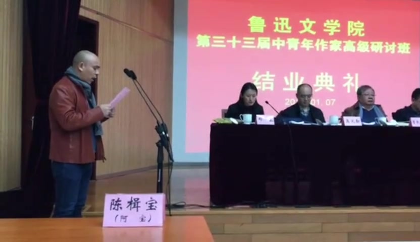 【武穴籍作家在鲁迅文学院的毕业感言】陈楫宝:文学的列车没有终点哔哩哔哩bilibili