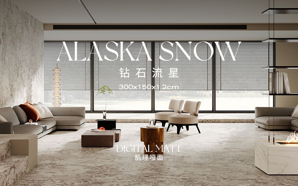 意大利施恩德岩板——钻石流星 ALASKA SNOW哔哩哔哩bilibili