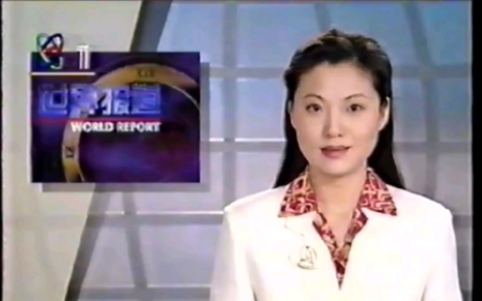 [图]【录影带】1998.2.3 CCTV世界报道及广告