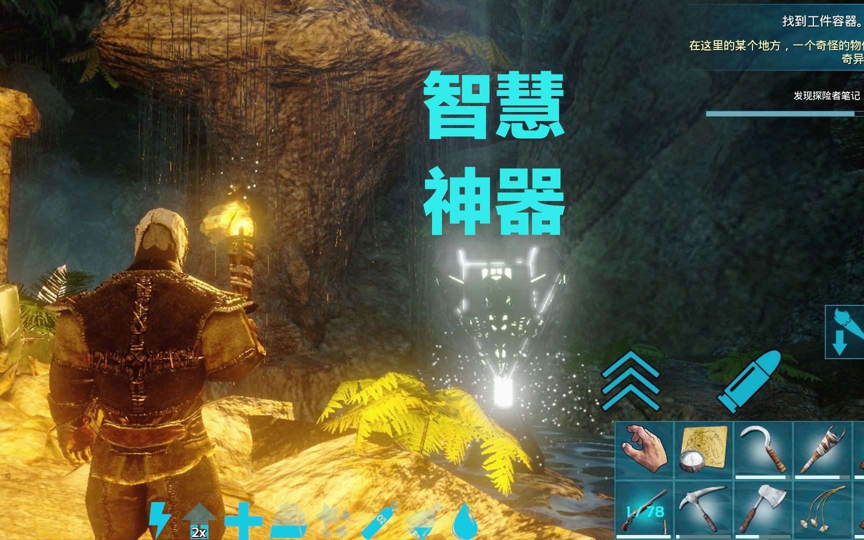 方舟生存进化手游:火山矿洞摸智慧神器,这给的传说我也做不起啊