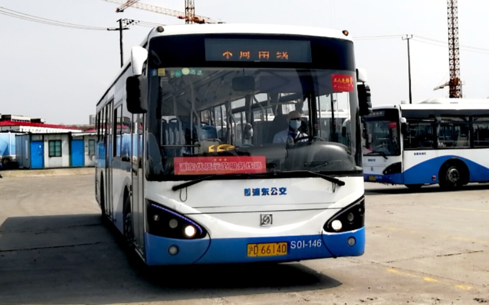 浦东南汇上海周南线公交车终点站雪野二路世博大道离站雪野二路世博