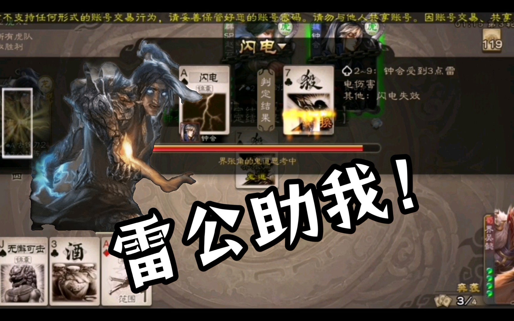 雷公助我!雷公再助我!