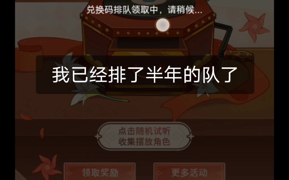 网易云音乐游戏区原神兑换码!?哔哩哔哩bilibili原神