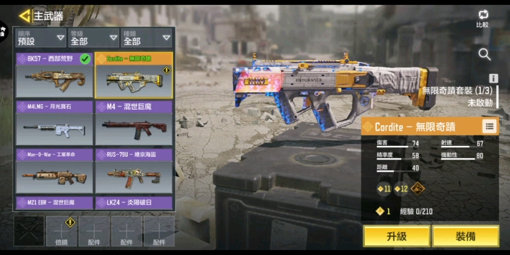 吃了一只皮皮虾决胜时刻台服使命召唤手游cordite新枪实战测试菜鸟二