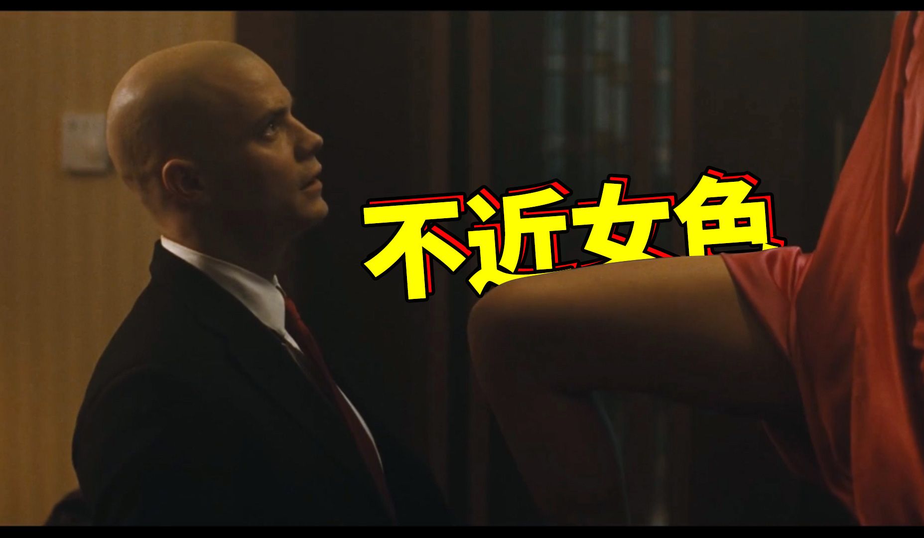 又秃又不近女色,会强到什么程度?请看《杀手47》