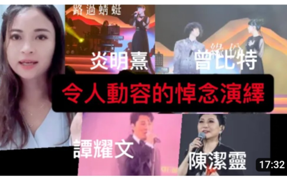 [图]Peggie黄敬佩 点评Gigi炎明熹《今生今世》《路过蜻蜓》Mike曾比特《缘分》谭耀文《拒绝再玩》陈洁灵《只怕不再遇见》