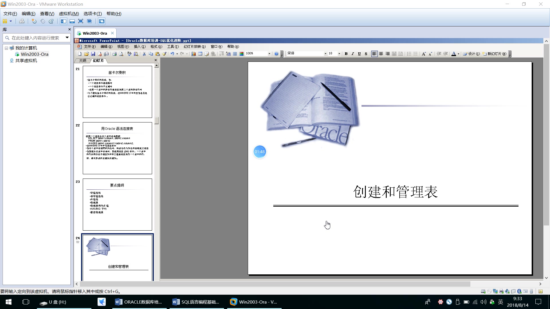 SQL语言编程基础哔哩哔哩bilibili