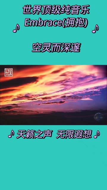 空灵,深邃,悠远.天籁之音,无限遐想.哔哩哔哩bilibili