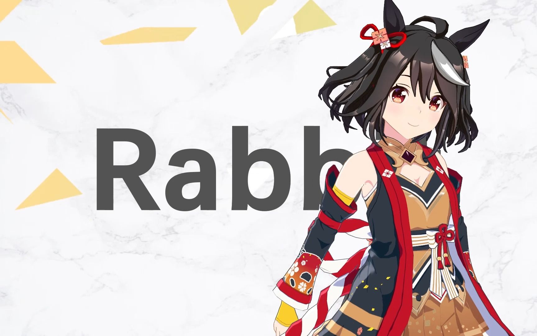 【赛马娘mmd】北黑 rabbit