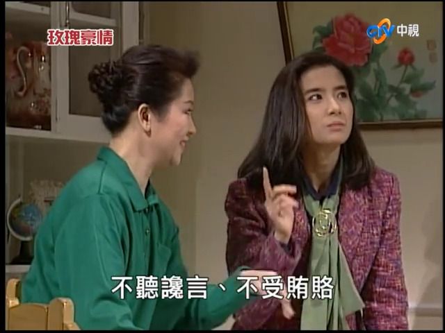 玫瑰豪情 0142|雨慈尋短見|岳翎戲劇精華