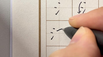 偏旁部首 三点水 哔哩哔哩