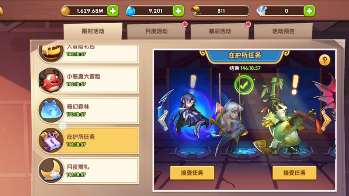 放置奇兵-零氪成长记录第二季97