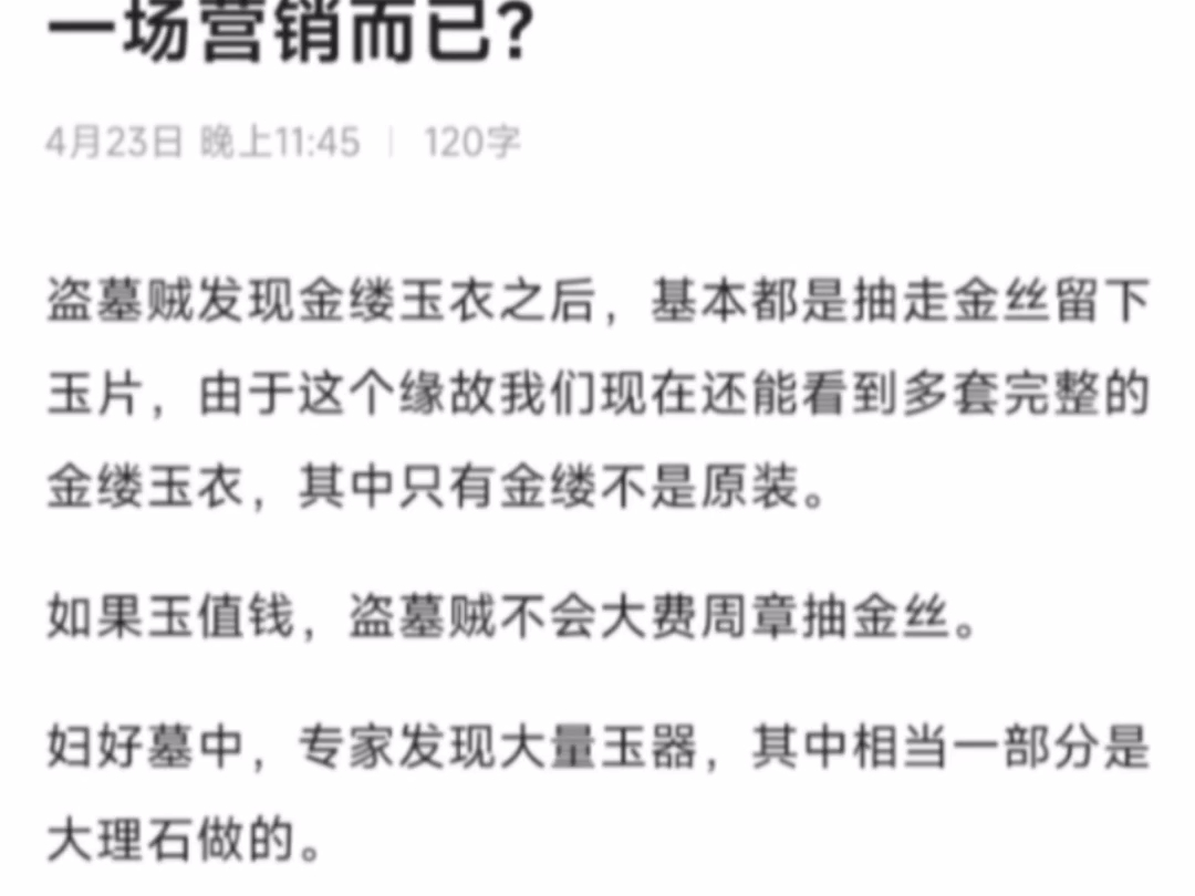 天涯隐学神贴:玉其实是不是相似于钻石,也是一场营销而已?哔哩哔哩bilibili