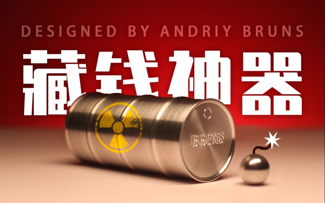 史上最会藏私房钱的设计师，竟然把他的神器送给了我？