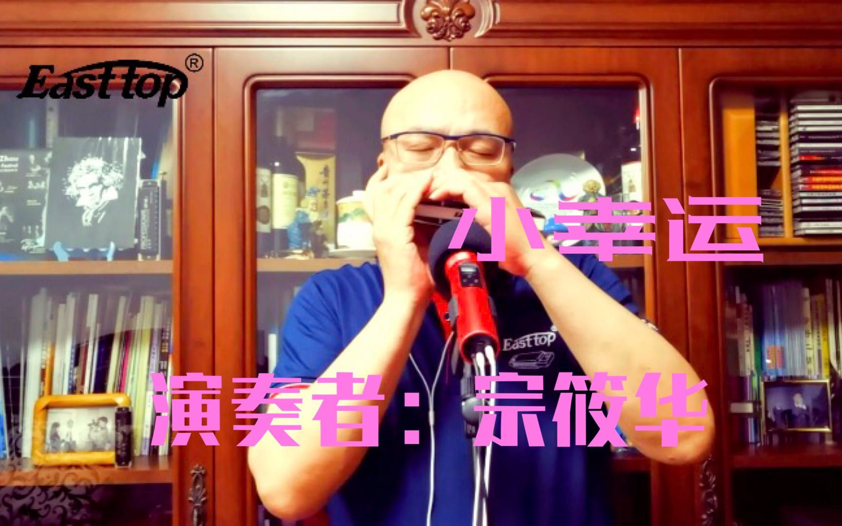 半音阶口琴宗筱华小幸运适合口琴演奏的流行曲之一