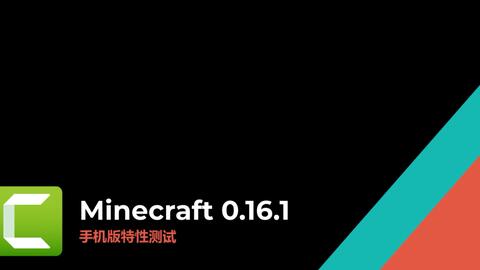 Minecraft 0.16.1