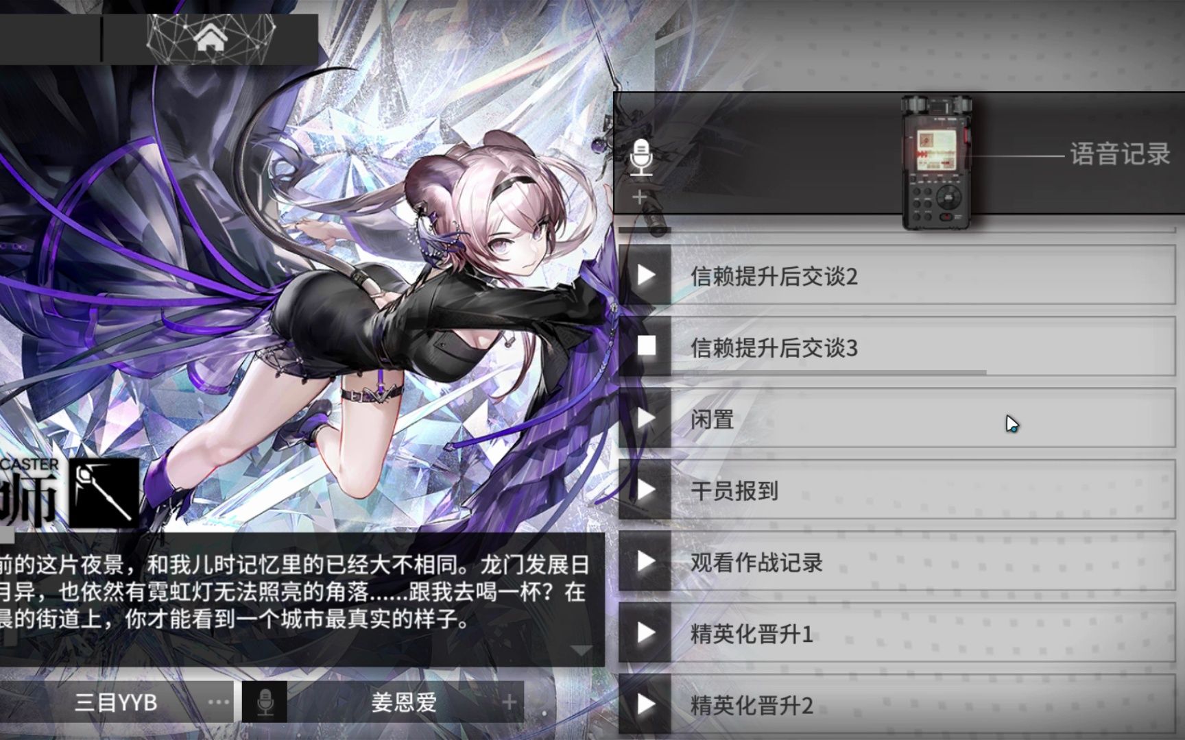 【明日方舟】林 韩文语音集【cv:姜恩爱】