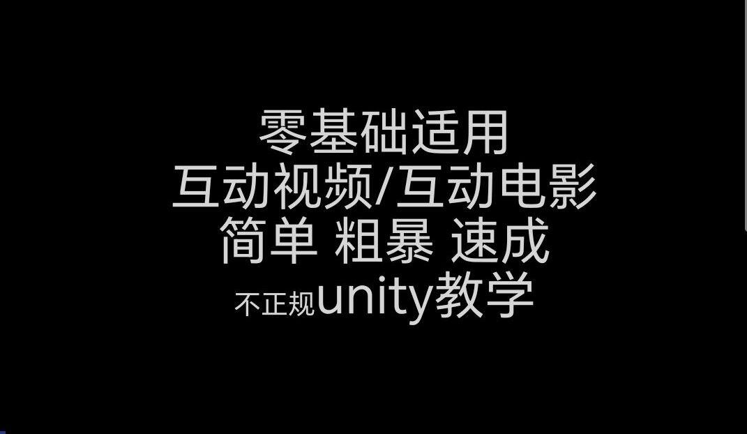 Unity unity