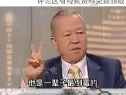 曾仕强教授讲述女孩多大交男朋友才是最好的