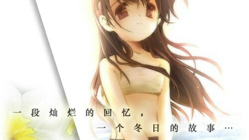 [图]【Narcissu3】水仙3游戏PV