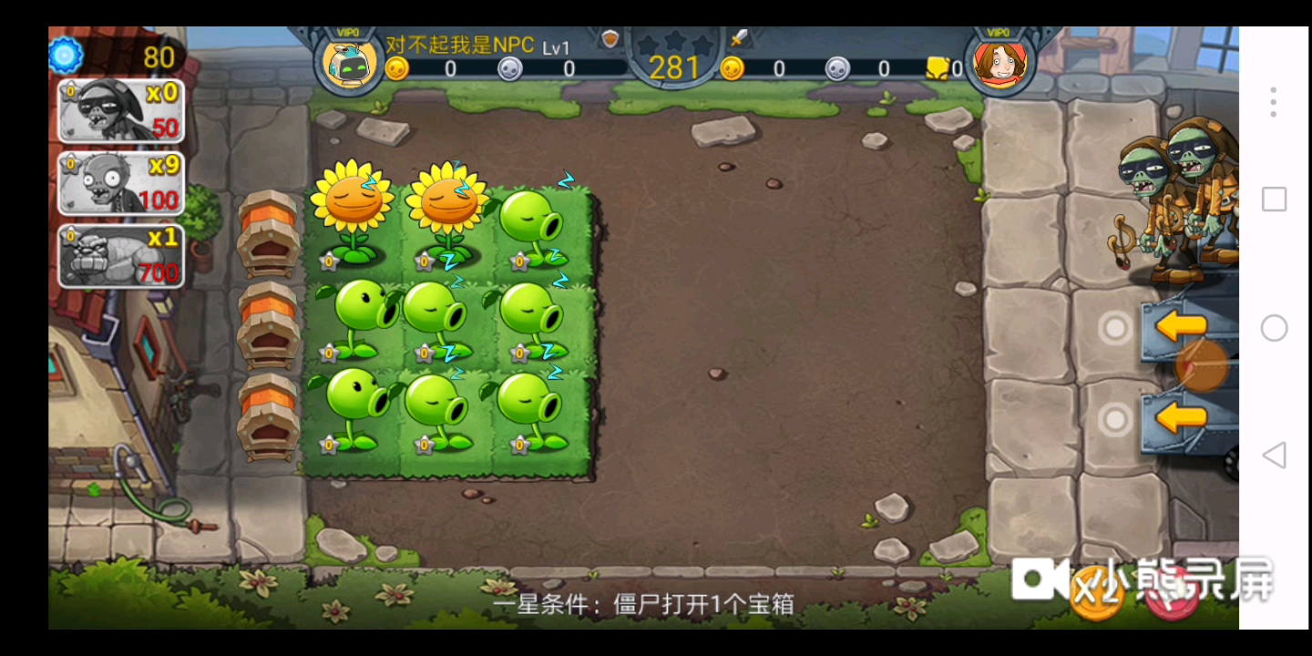 植物大战僵尸3僵尸农场我是僵尸进攻