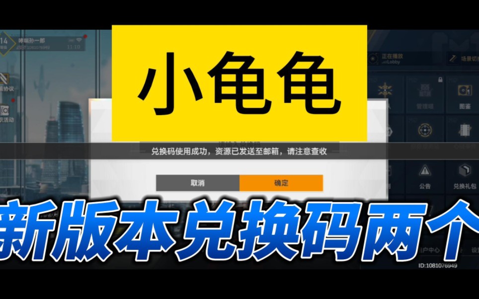 [图]【深空之眼】新版本上线的两个福利礼包兑换码分享