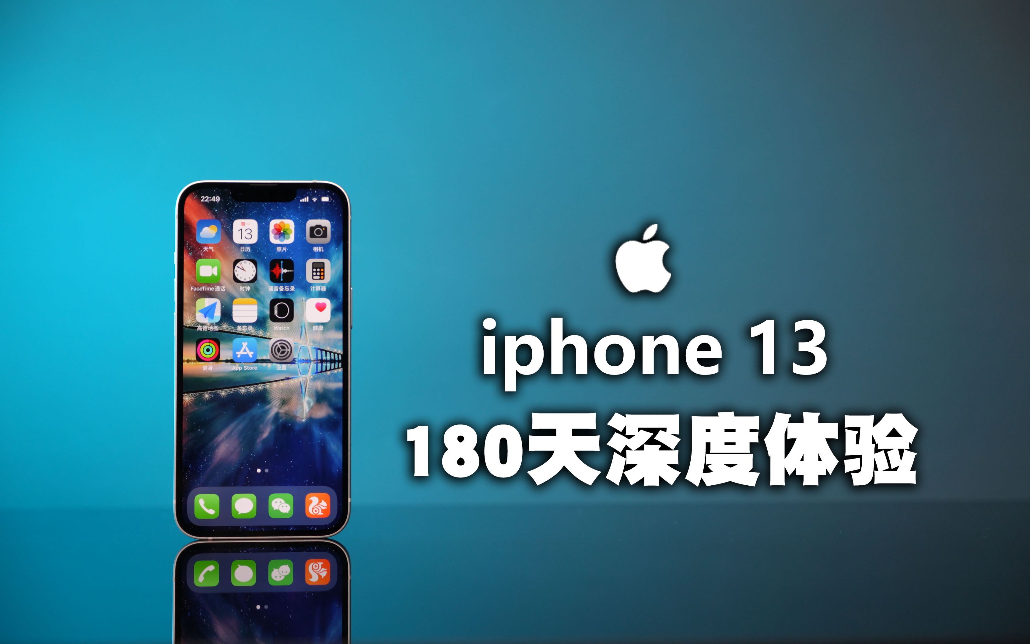 iphone13深度评测:发售半年后,13还香吗?哔哩哔哩bilibili