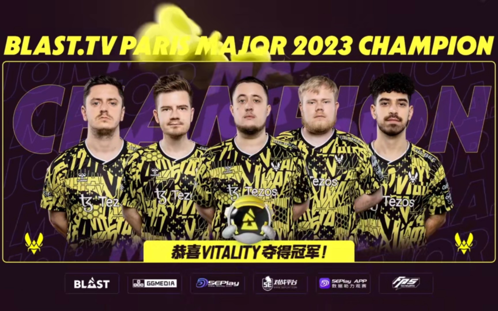 恭喜vitality,恭喜zywoo,这位与csgo同一天出生的天才,拿下了属于他的