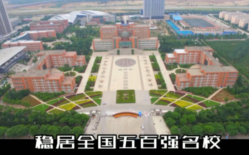 [宝鸡文理学院]反正不火,校长看不到的哔哩哔哩bilibili