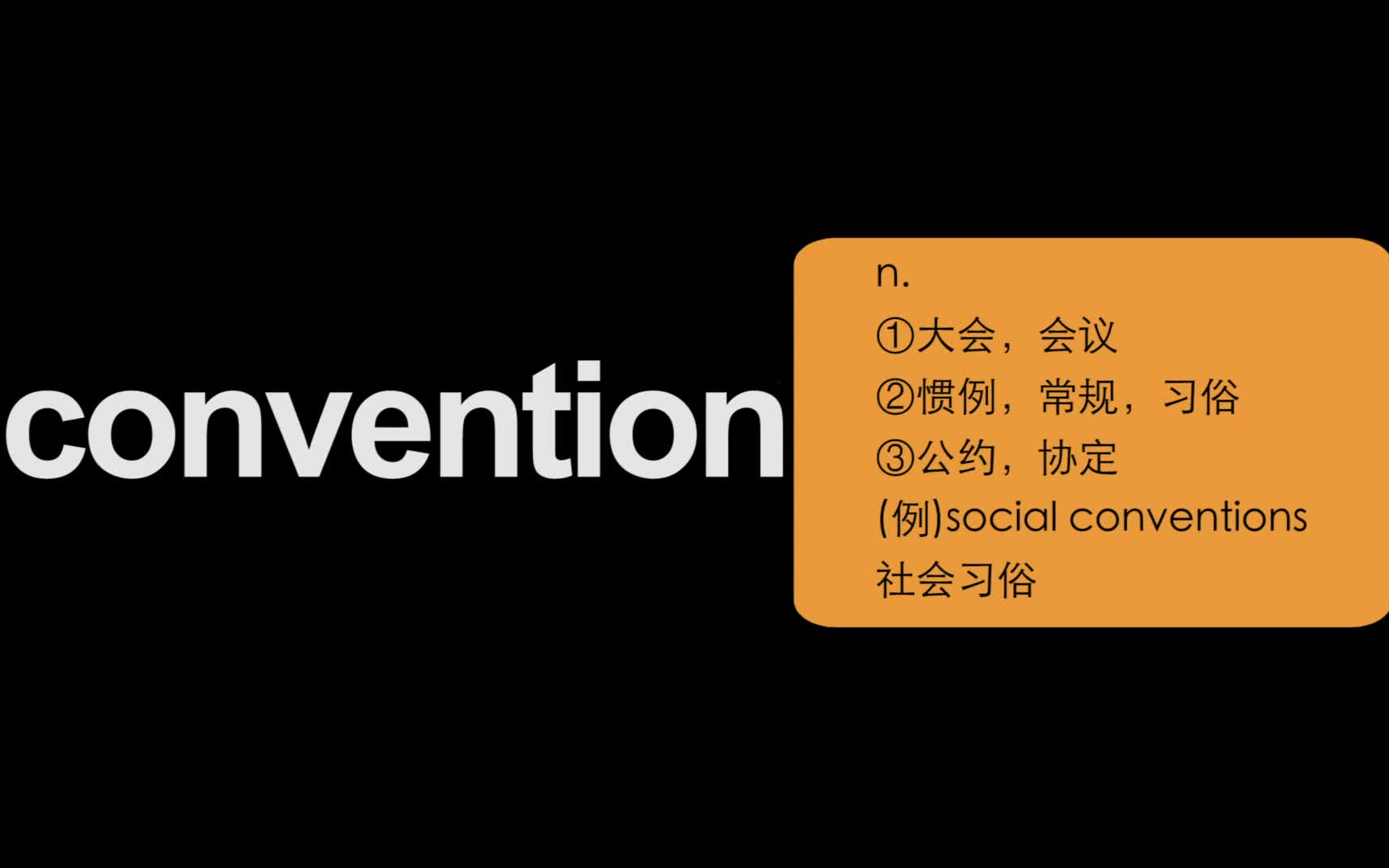 [图]convention