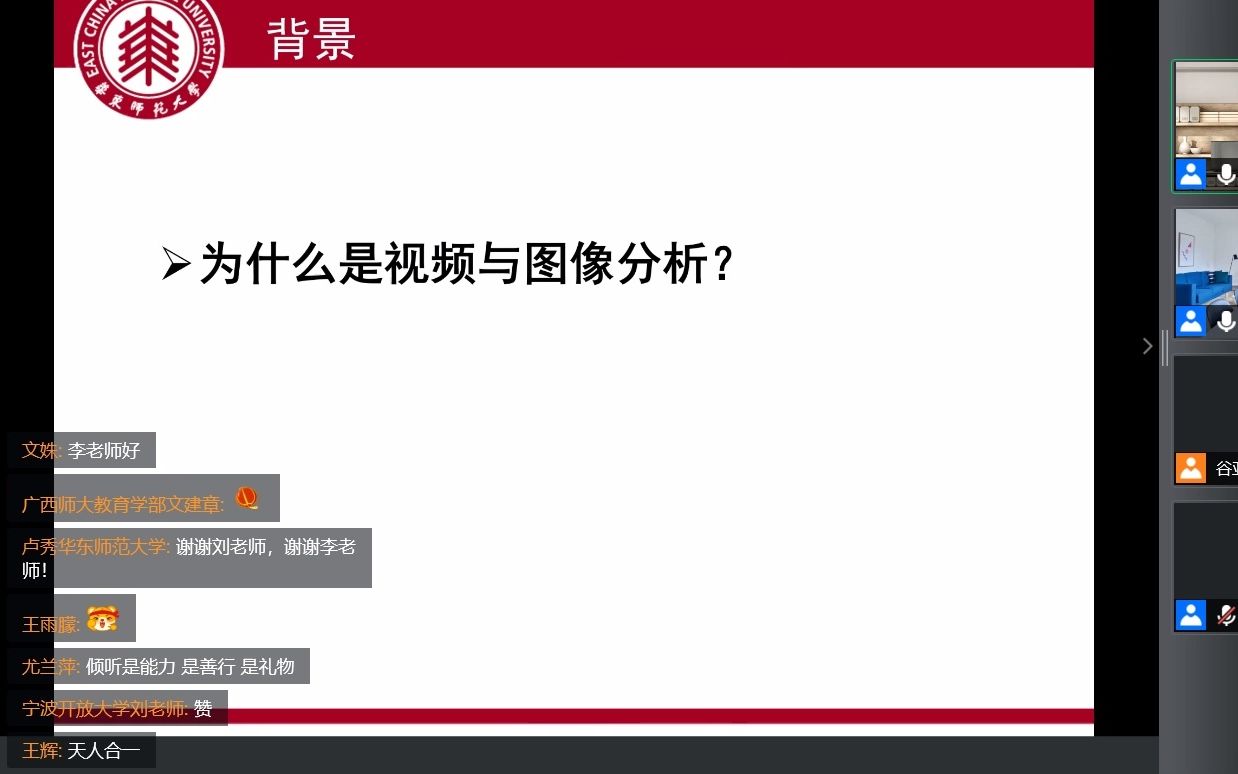 视频图像分析与当代教育理论生产1哔哩哔哩bilibili