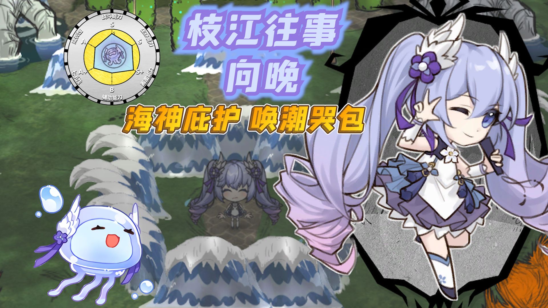 【饥荒MOD人物介绍】枝江往事——向晚Ava（海神庇护、唤潮哭包）（第80.2期）【为大闲人准备的超详细介绍】-吃土穷神-吃土穷神-哔哩哔哩视频