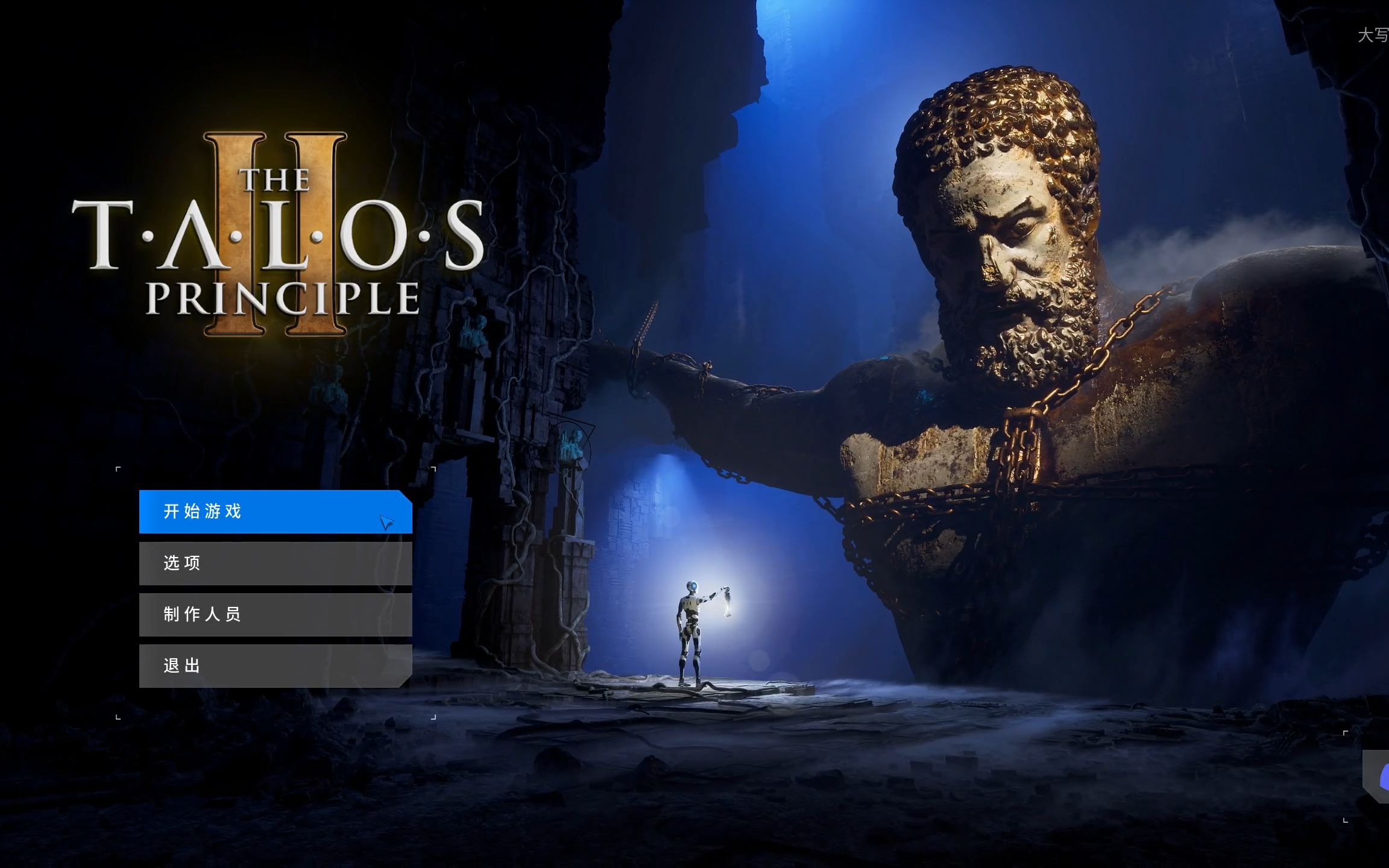 [图]麻烦#塔罗斯的法则2 The Talos Principle 2#全流程18 结局：信仰之跃+埋藏在幽深的地底