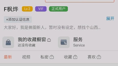 我终于转正了!开心开心(软件绒毛墙)哔哩哔哩bilibili