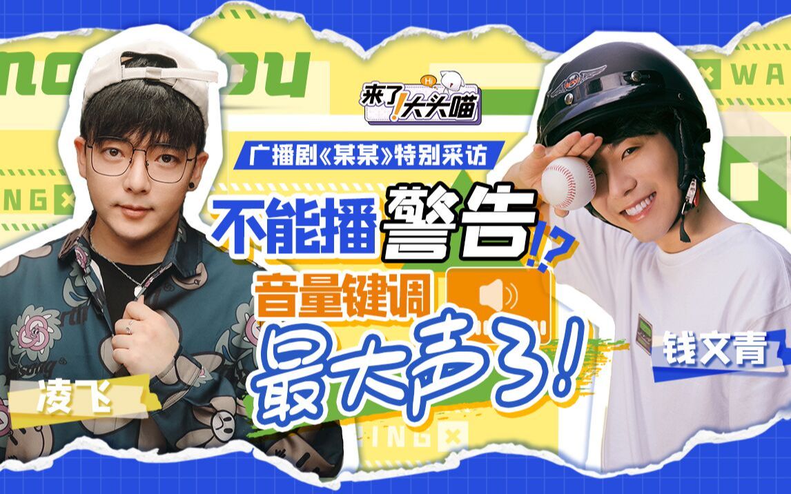 凌飞&钱文青|gansmar!岚语这块,被你们狠狠拿捏住!#来了!