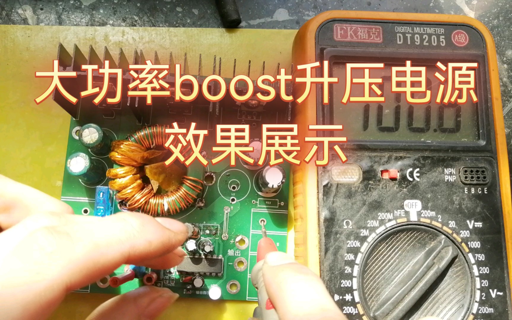 大功率推挽式boost可调升压电源制作.输入电压1230V,最大输出100V哔哩哔哩bilibili