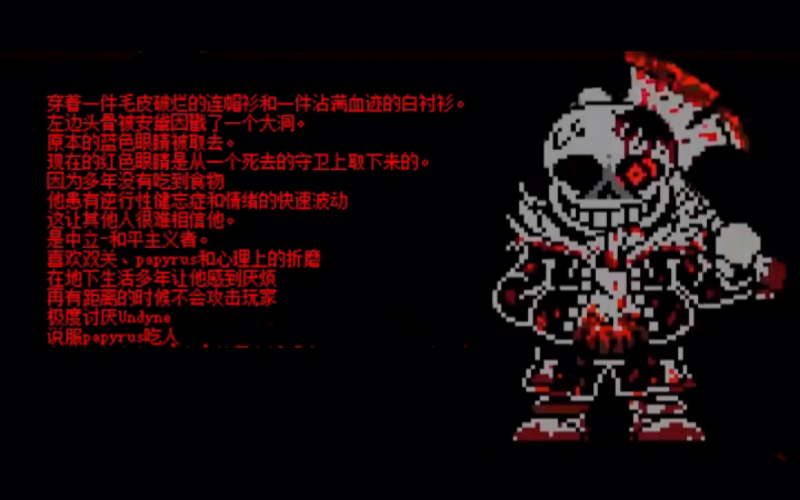 [Undertale AU]关于各个AUSans的一些科普哔哩哔哩bilibili